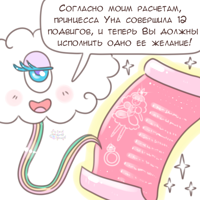 Комикс Эрл Грей Пастель: выпуск №2543