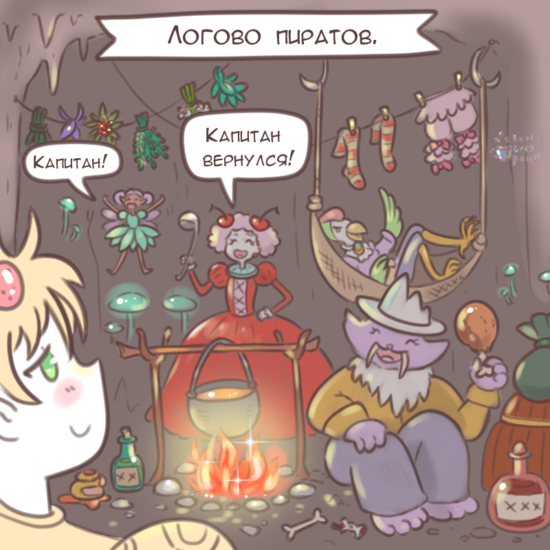 Комикс Эрл Грей Пастель: выпуск №2551