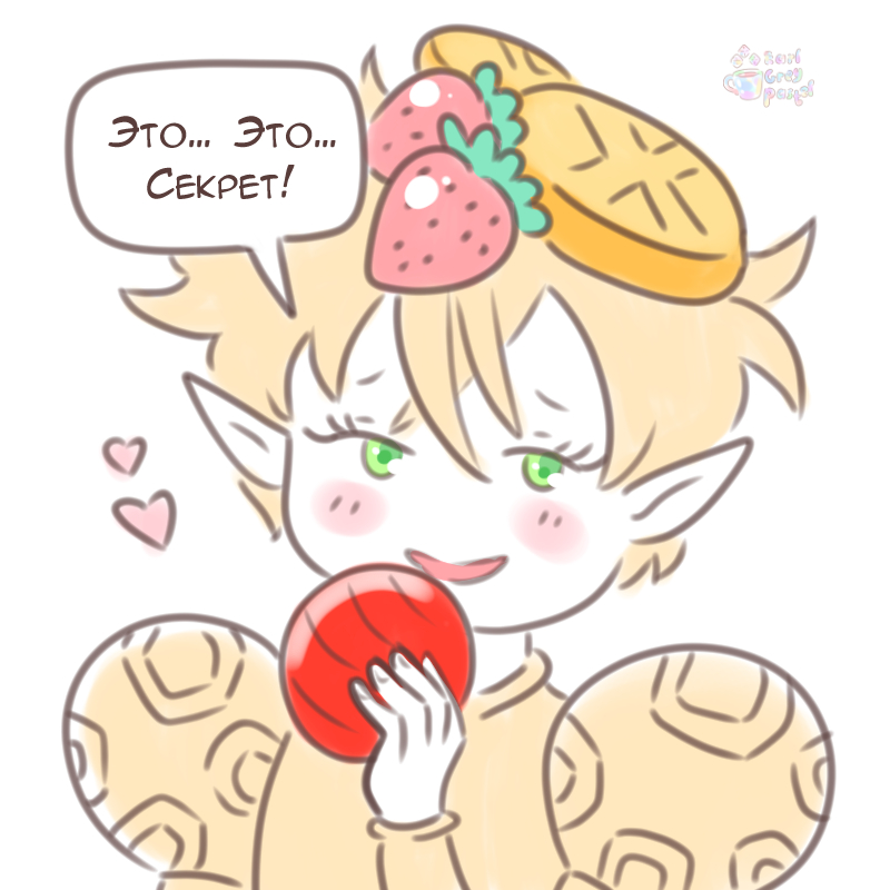 Комикс Эрл Грей Пастель: выпуск №2559