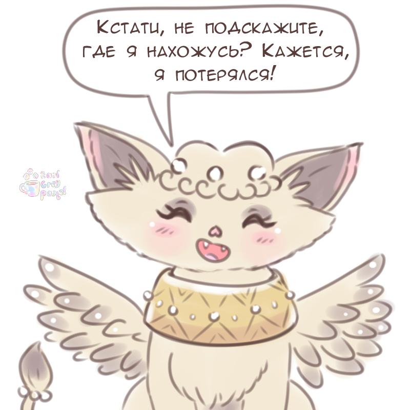 Комикс Эрл Грей Пастель: выпуск №2568