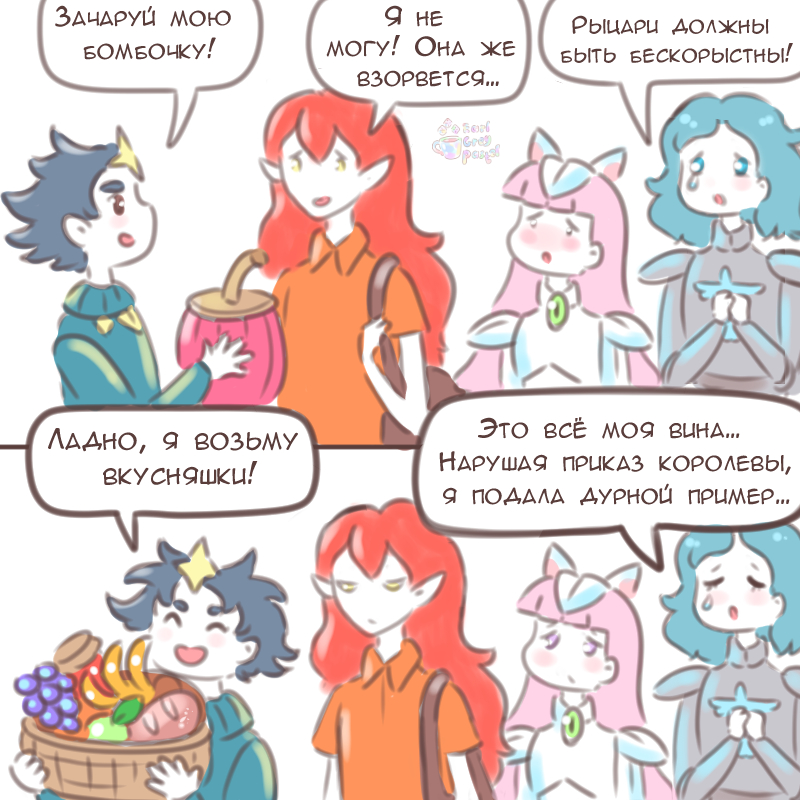 Комикс Эрл Грей Пастель: выпуск №2584