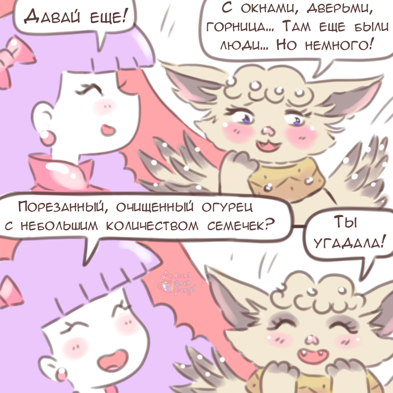 Комикс Эрл Грей Пастель: выпуск №2594