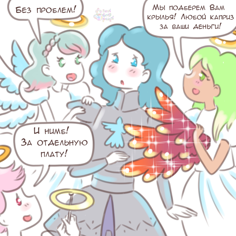 Комикс Эрл Грей Пастель: выпуск №2599