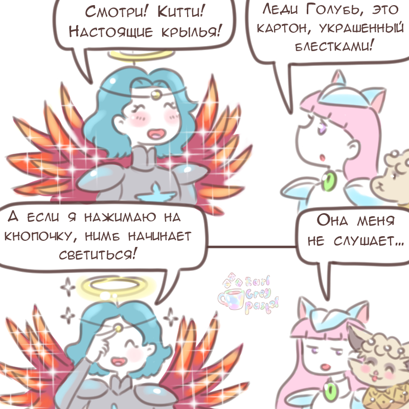 Комикс Эрл Грей Пастель: выпуск №2601