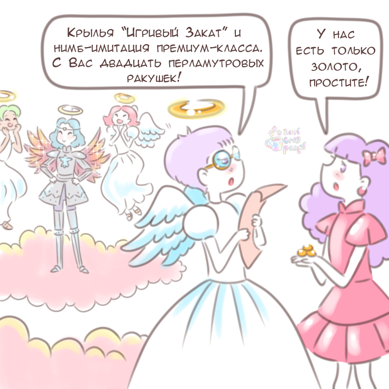 Комикс Эрл Грей Пастель: выпуск №2602