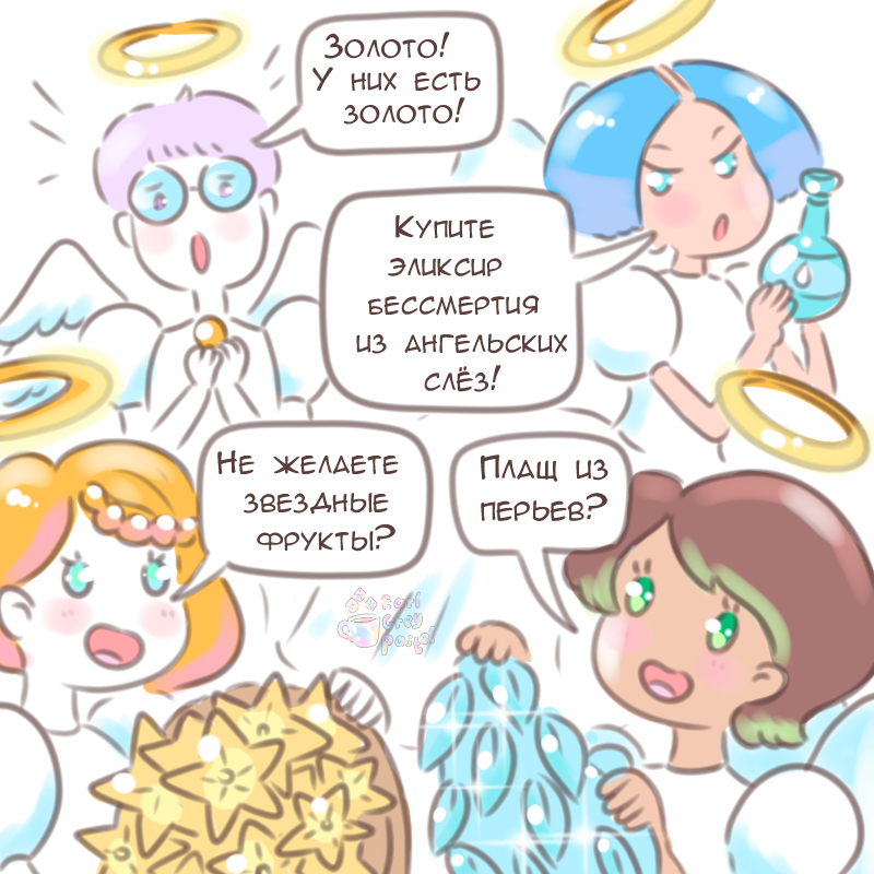 Комикс Эрл Грей Пастель: выпуск №2603