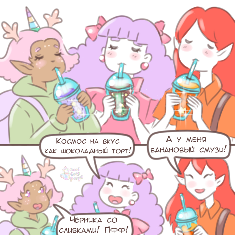 Комикс Эрл Грей Пастель: выпуск №2607