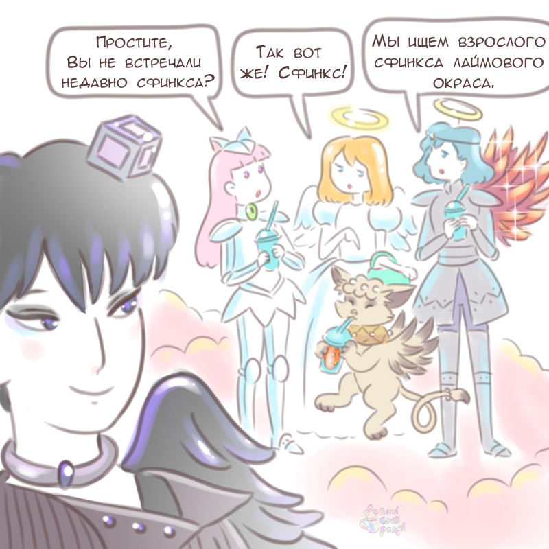 Комикс Эрл Грей Пастель: выпуск №2608