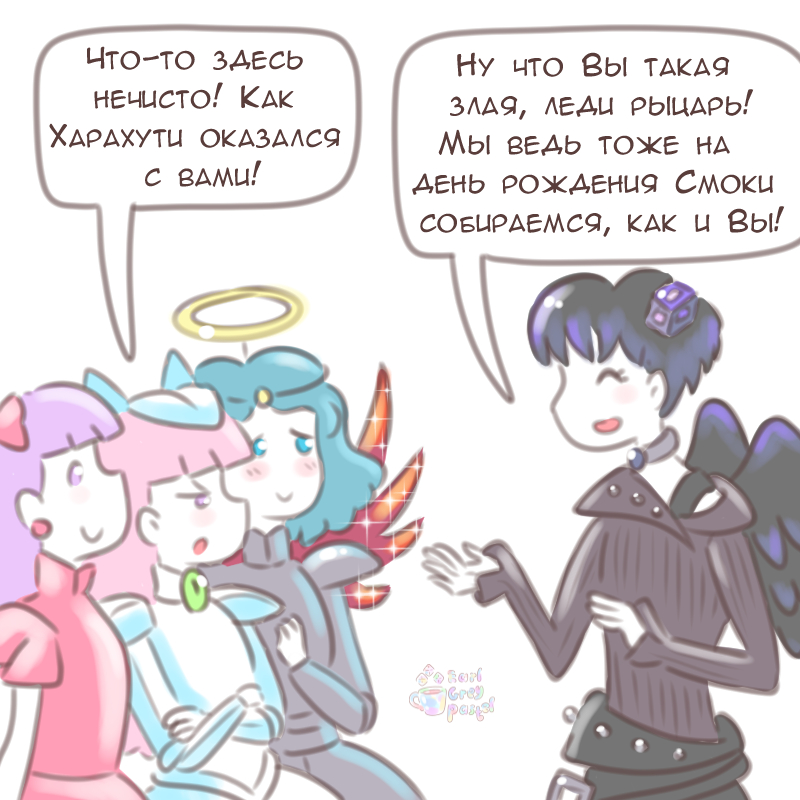 Комикс Эрл Грей Пастель: выпуск №2617
