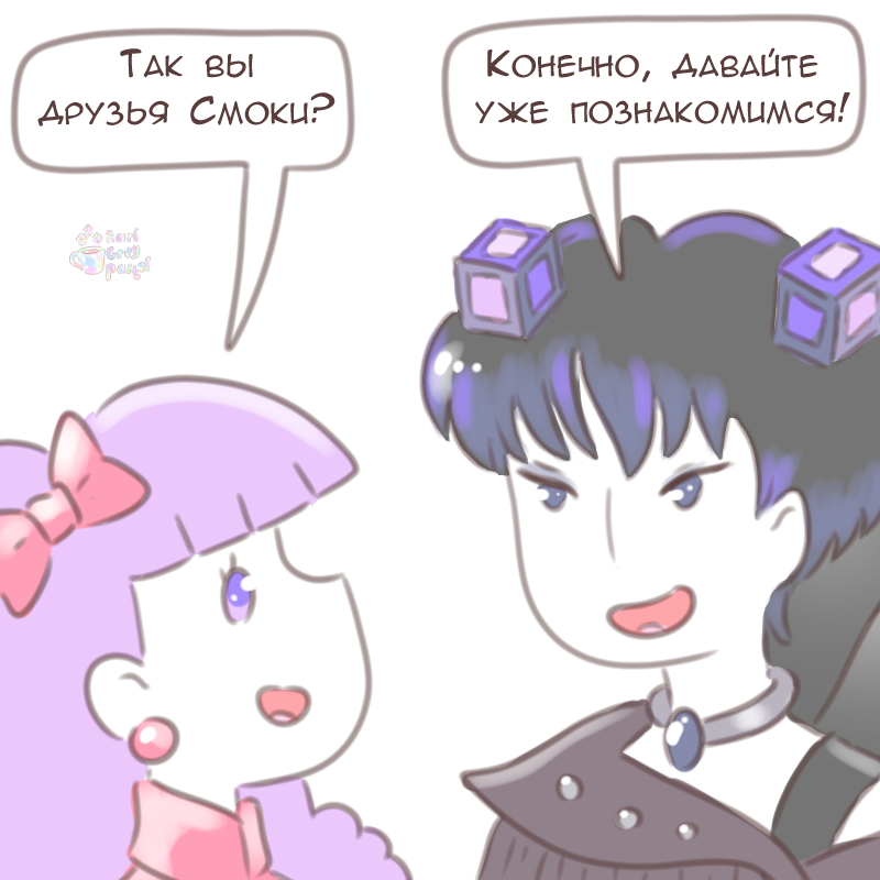 Комикс Эрл Грей Пастель: выпуск №2618