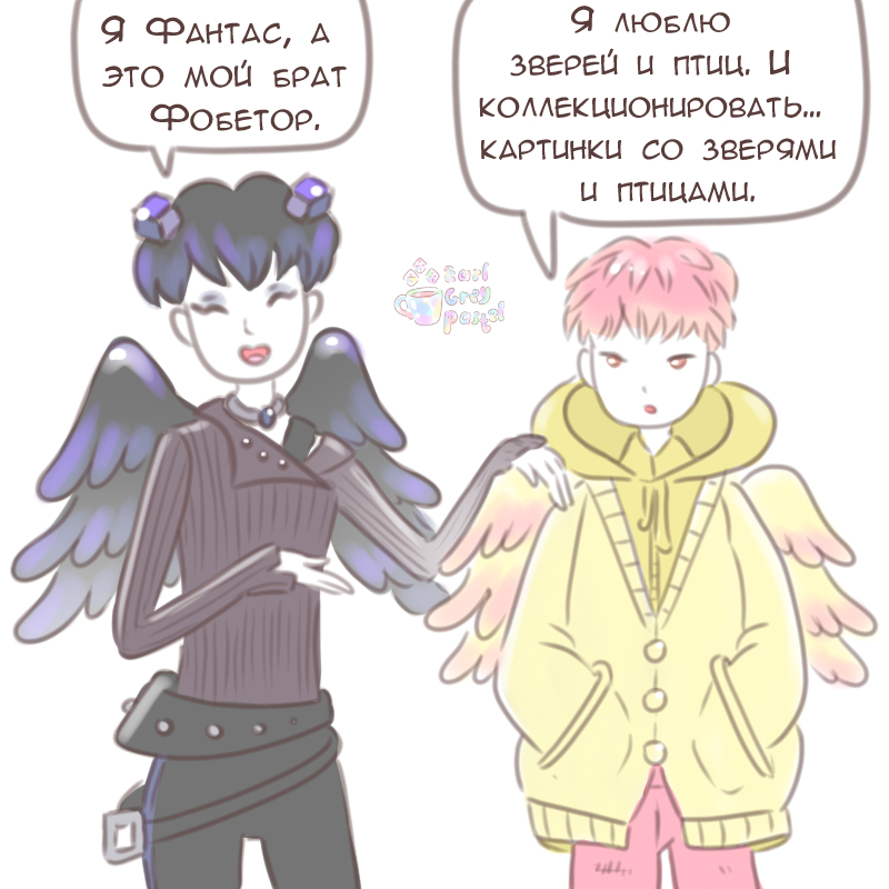 Комикс Эрл Грей Пастель: выпуск №2619