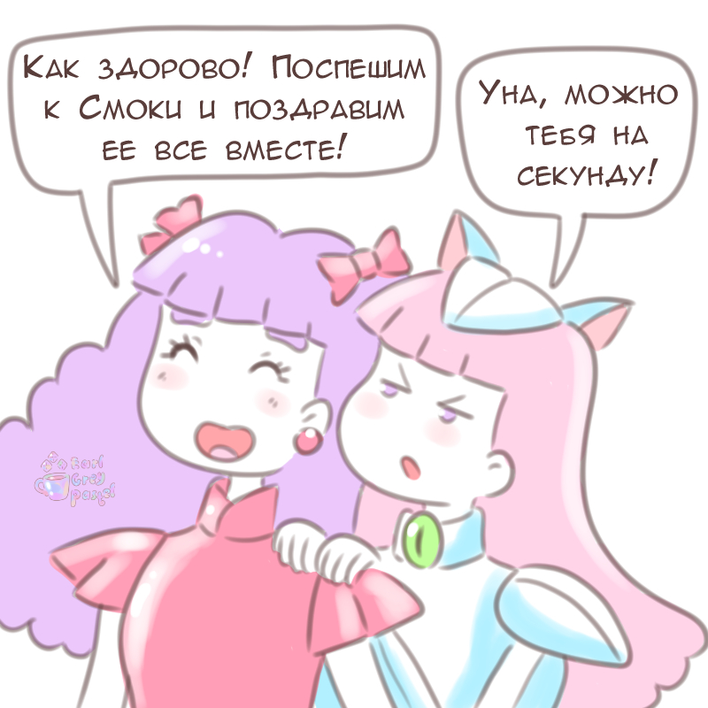 Комикс Эрл Грей Пастель: выпуск №2621