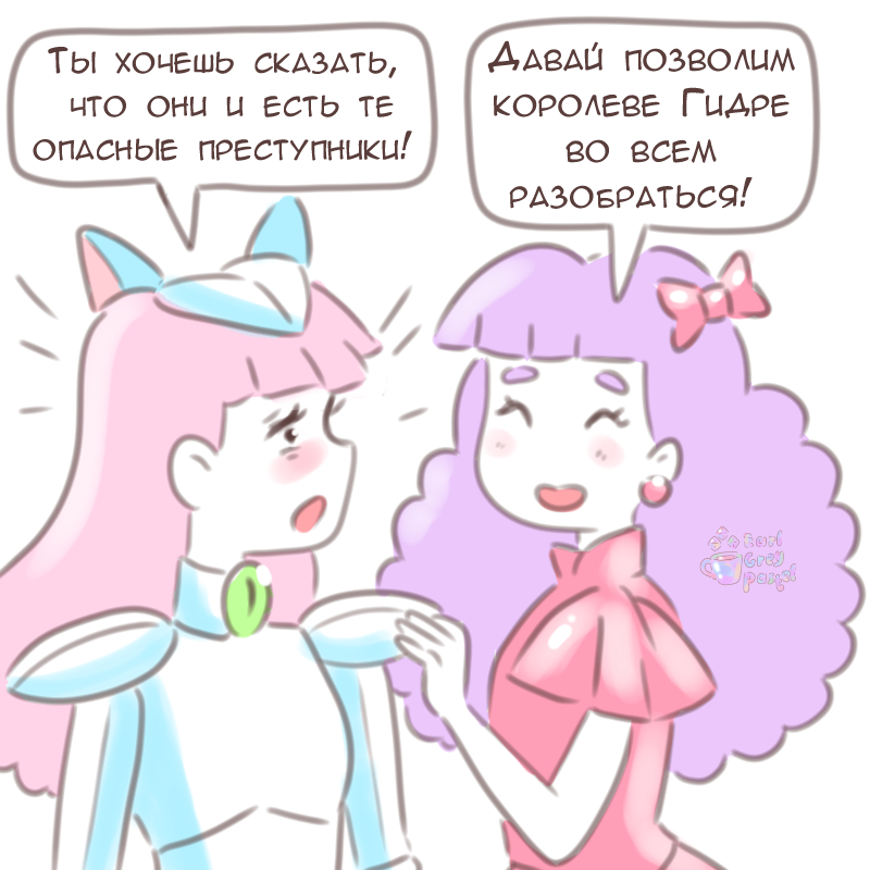 Комикс Эрл Грей Пастель: выпуск №2623