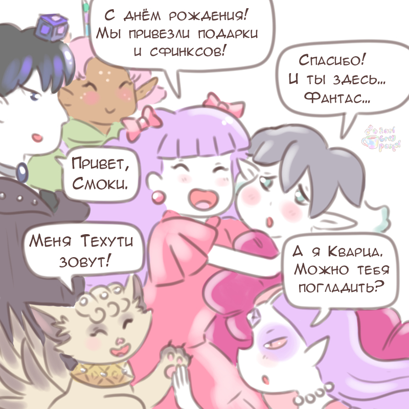 Комикс Эрл Грей Пастель: выпуск №2625