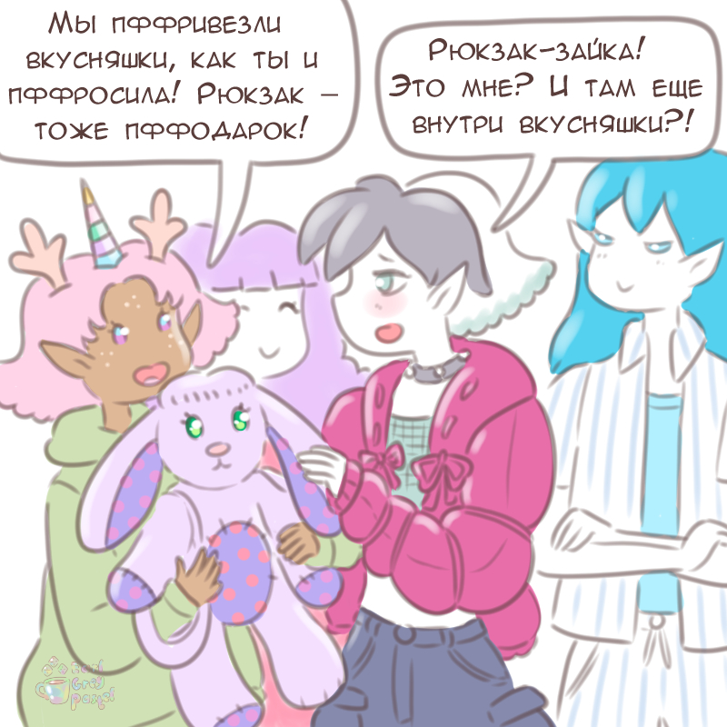 Комикс Эрл Грей Пастель: выпуск №2626