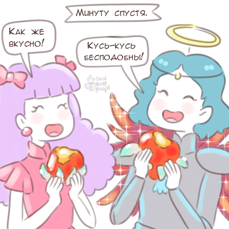 Комикс Эрл Грей Пастель: выпуск №2629