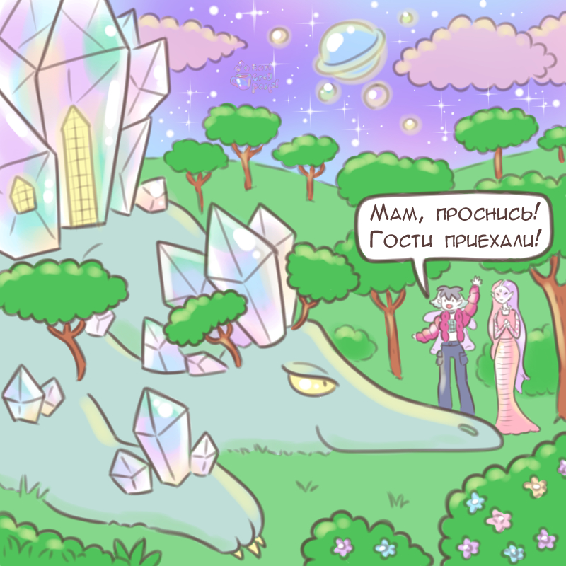 Комикс Эрл Грей Пастель: выпуск №2633