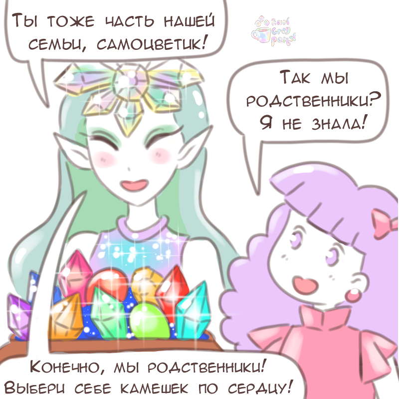 Комикс Эрл Грей Пастель: выпуск №2638