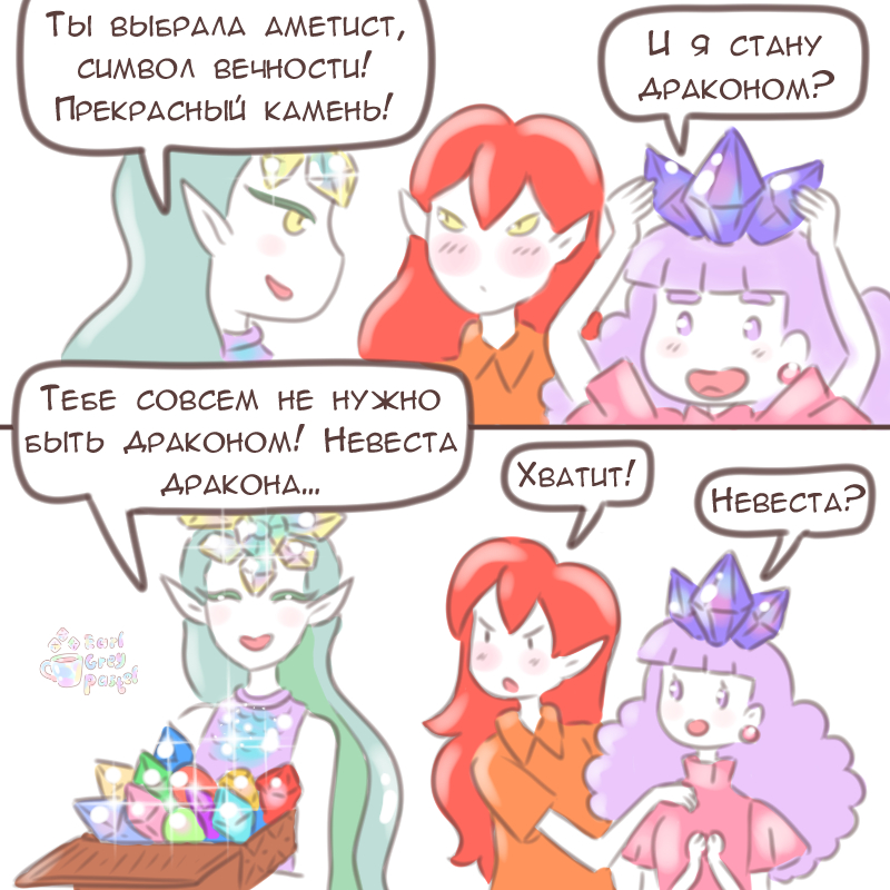 Комикс Эрл Грей Пастель: выпуск №2640