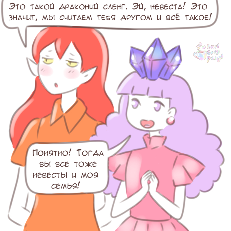 Комикс Эрл Грей Пастель: выпуск №2641