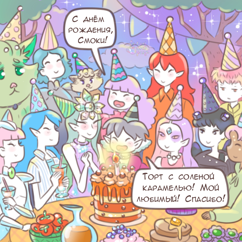 Комикс Эрл Грей Пастель: выпуск №2642