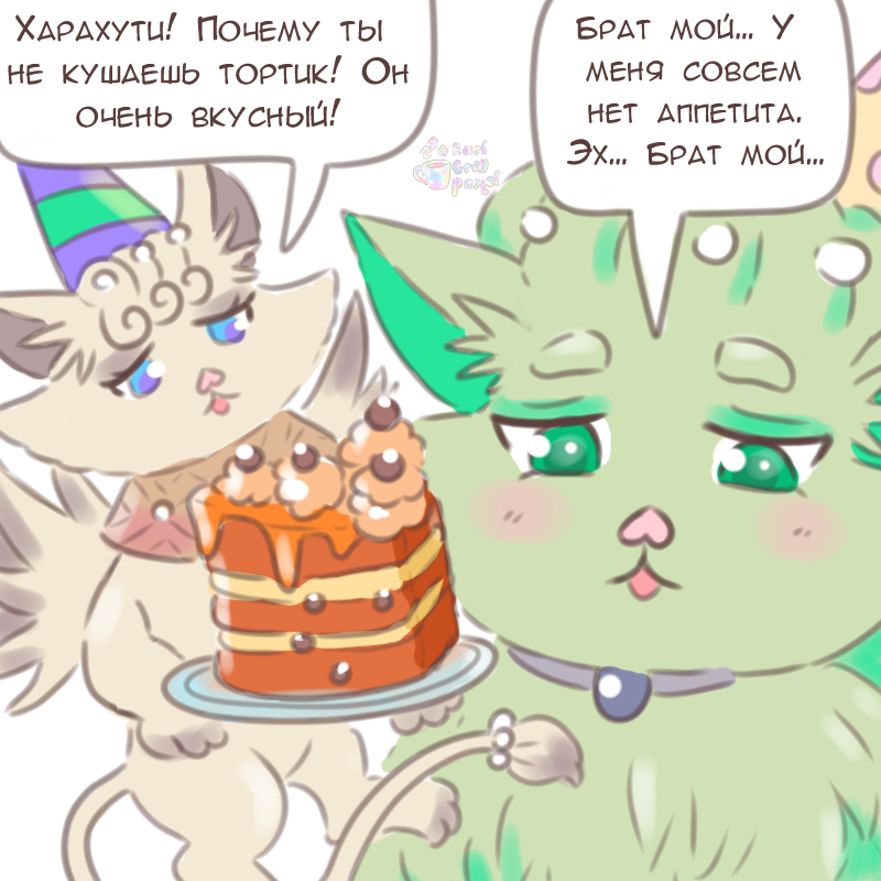 Комикс Эрл Грей Пастель: выпуск №2643