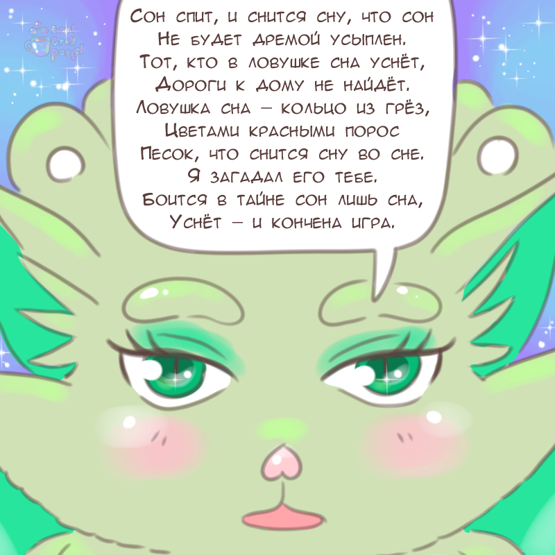 Комикс Эрл Грей Пастель: выпуск №2646