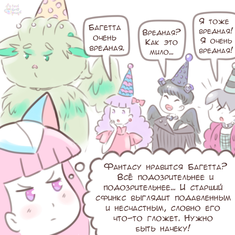 Комикс Эрл Грей Пастель: выпуск №2650