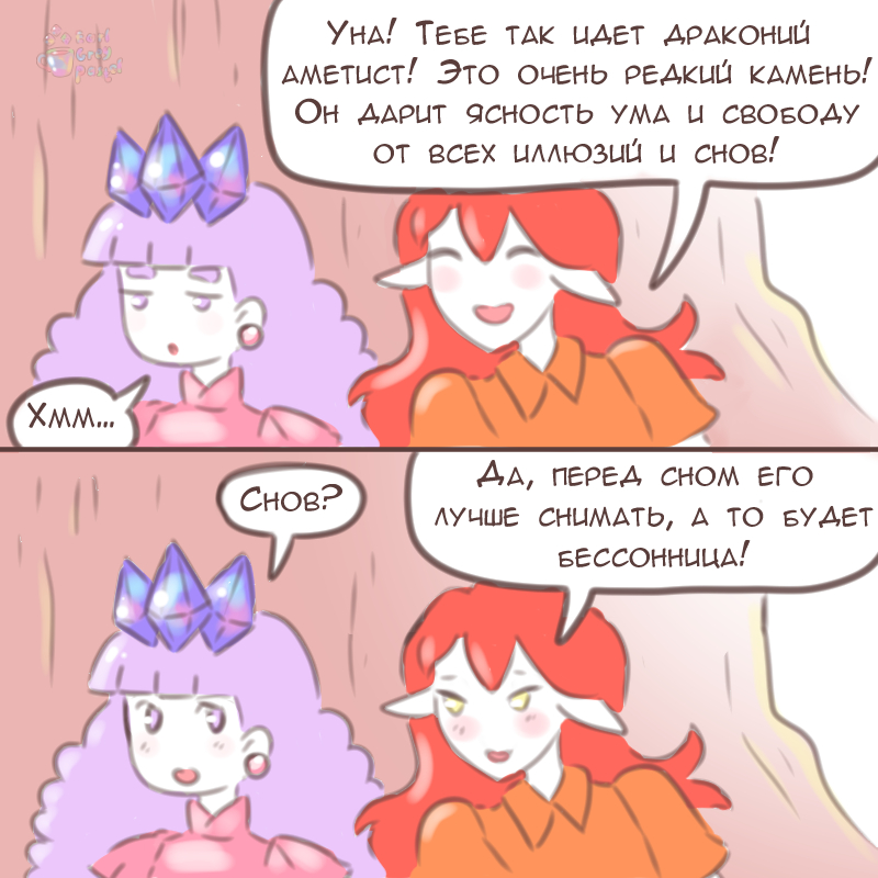 Комикс Эрл Грей Пастель: выпуск №2652