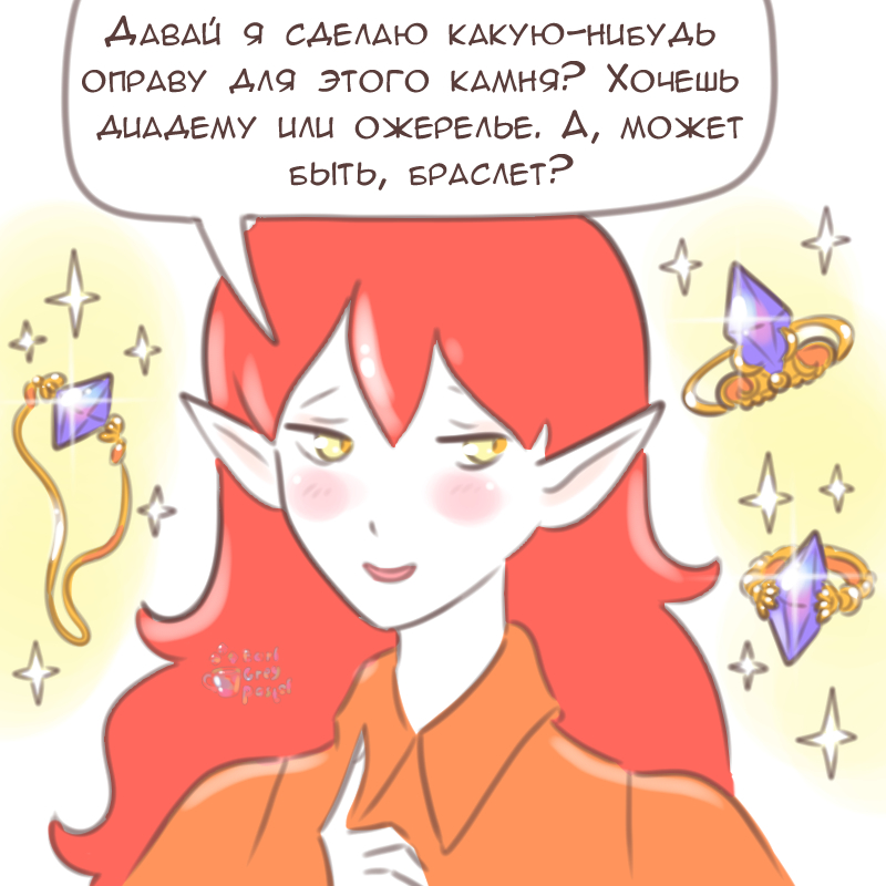 Комикс Эрл Грей Пастель: выпуск №2653