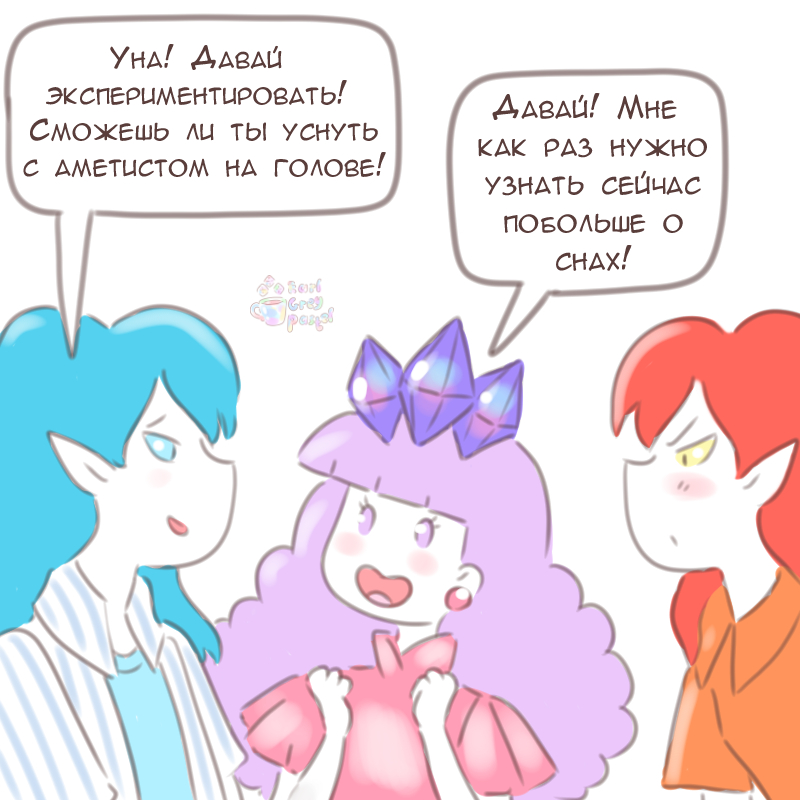 Комикс Эрл Грей Пастель: выпуск №2655