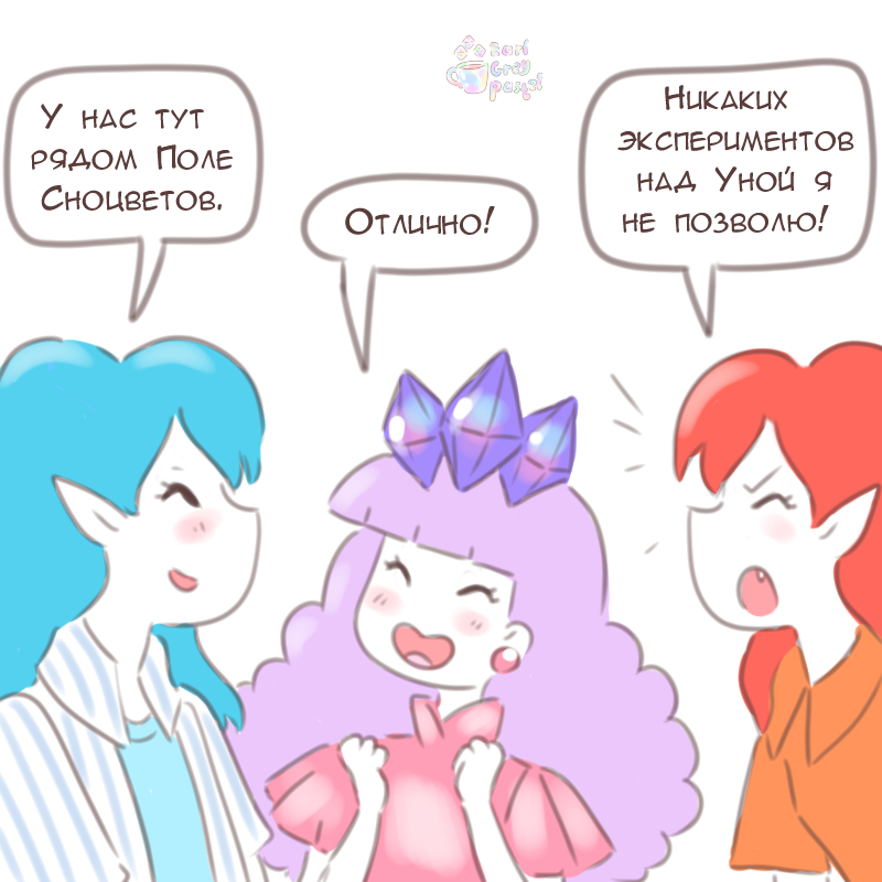 Комикс Эрл Грей Пастель: выпуск №2656