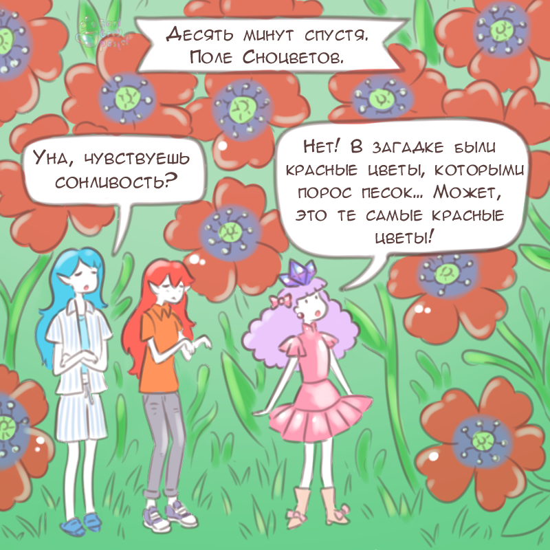 Комикс Эрл Грей Пастель: выпуск №2657