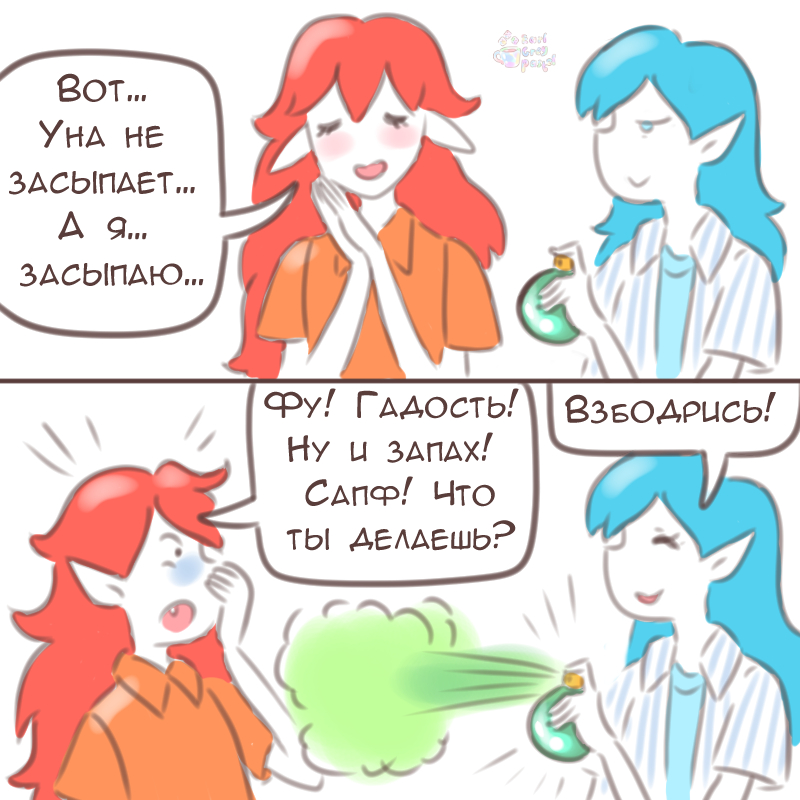 Комикс Эрл Грей Пастель: выпуск №2658