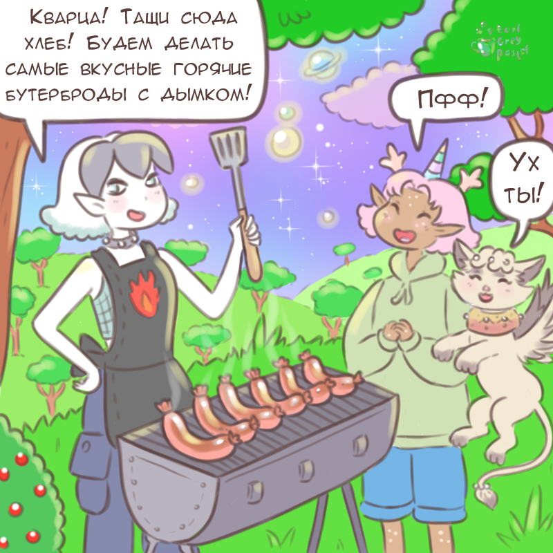 Комикс Эрл Грей Пастель: выпуск №2662