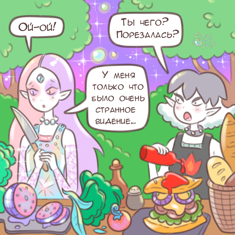 Комикс Эрл Грей Пастель: выпуск №2669