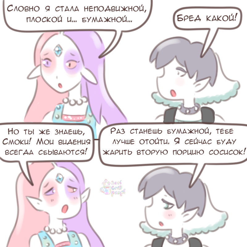 Комикс Эрл Грей Пастель: выпуск №2670