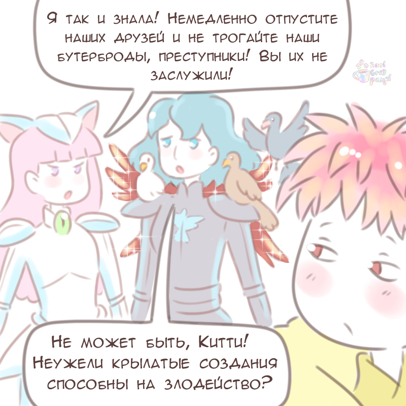 Комикс Эрл Грей Пастель: выпуск №2674