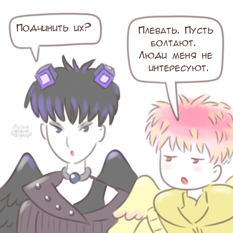 Комикс Эрл Грей Пастель: выпуск №2675