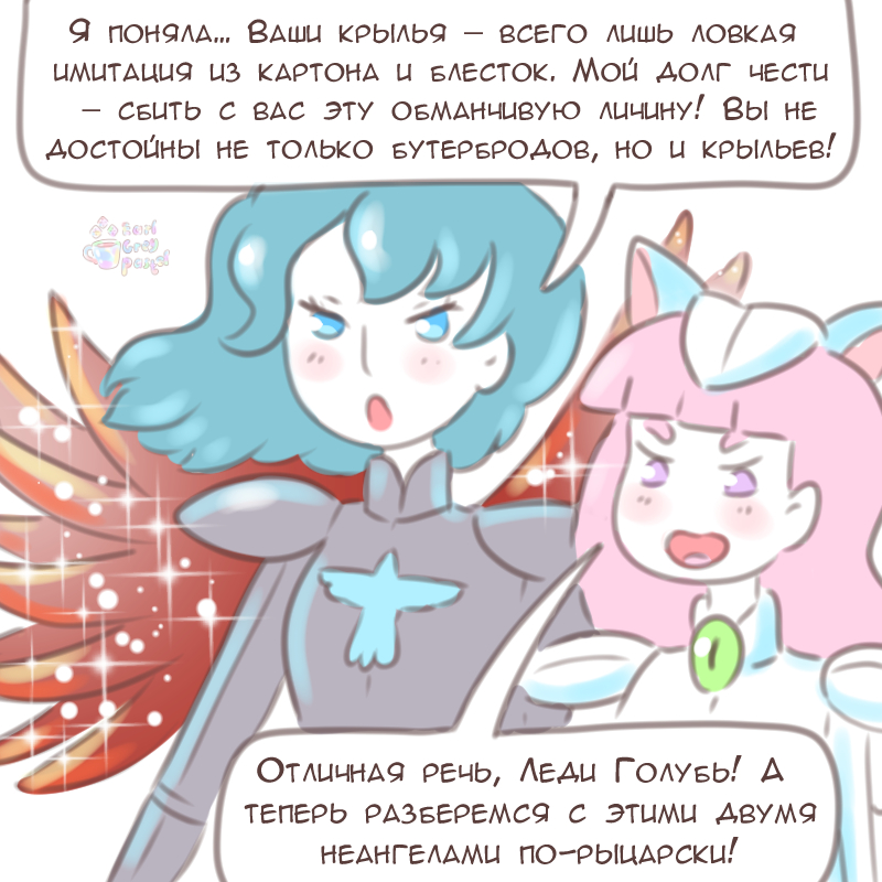 Комикс Эрл Грей Пастель: выпуск №2677