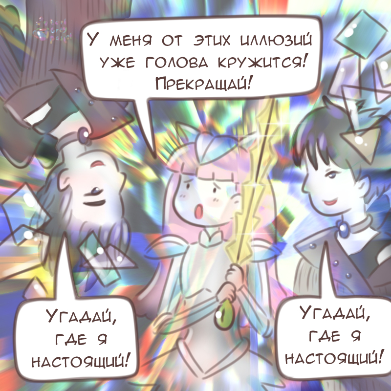 Комикс Эрл Грей Пастель: выпуск №2682