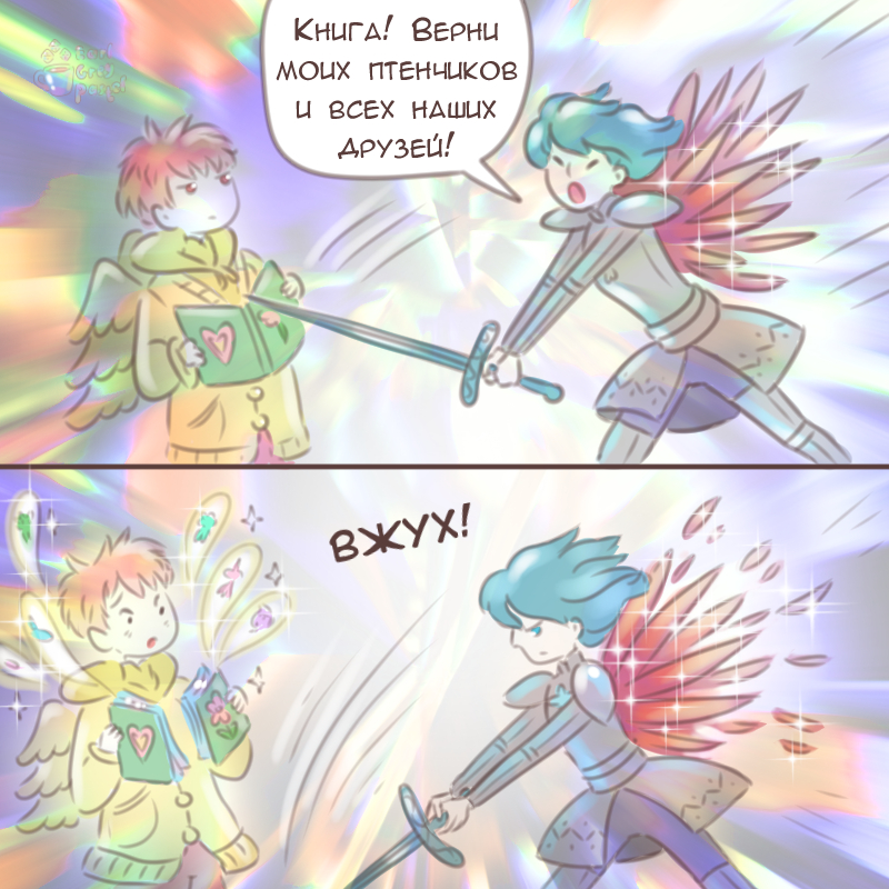 Комикс Эрл Грей Пастель: выпуск №2684