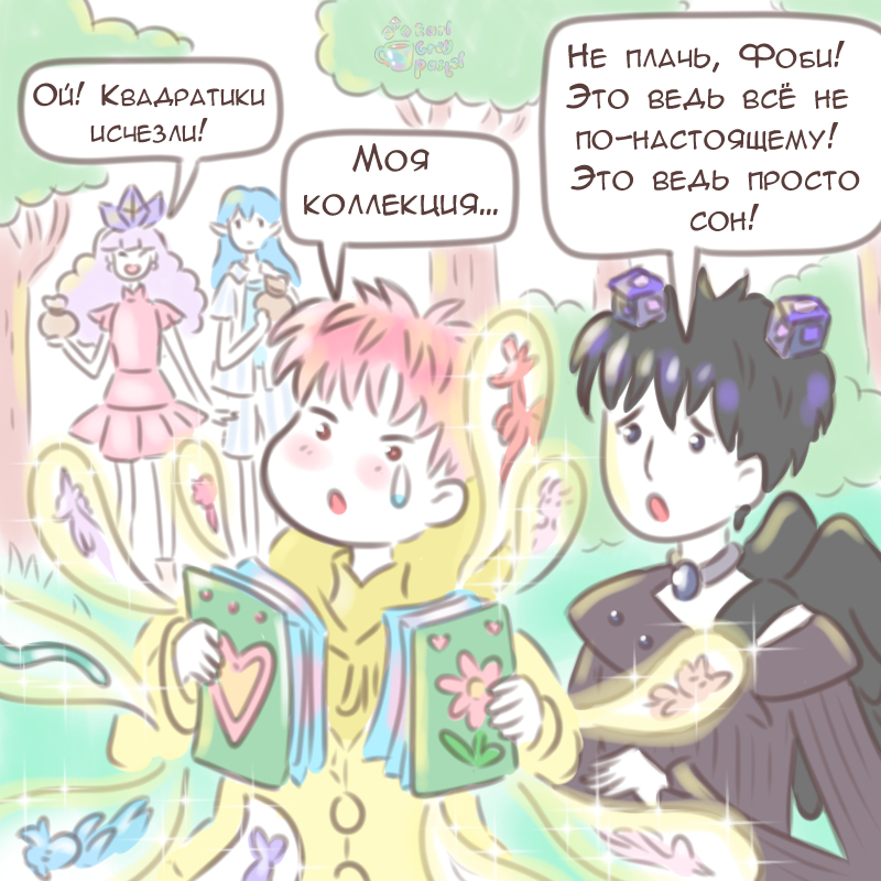 Комикс Эрл Грей Пастель: выпуск №2685