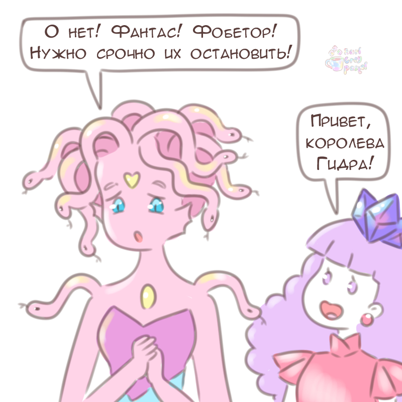 Комикс Эрл Грей Пастель: выпуск №2688