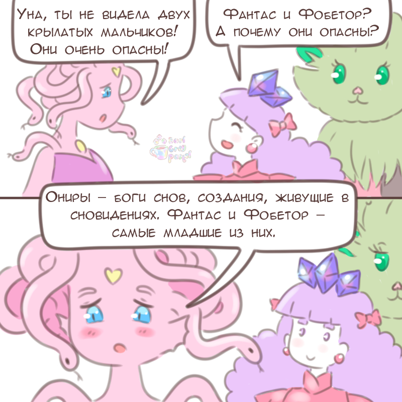 Комикс Эрл Грей Пастель: выпуск №2689