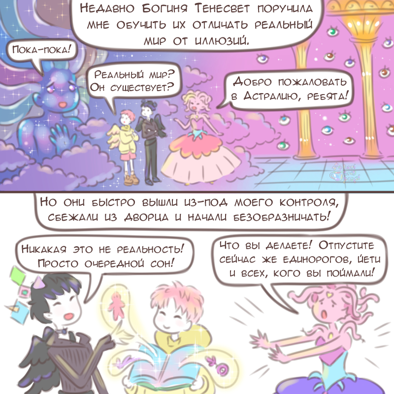 Комикс Эрл Грей Пастель: выпуск №2690