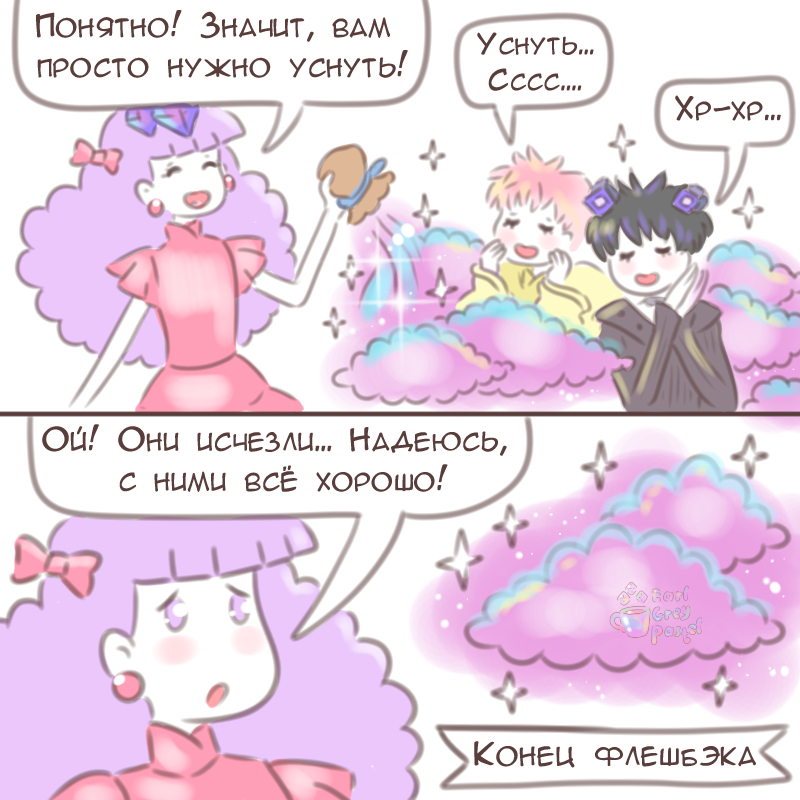 Комикс Эрл Грей Пастель: выпуск №2694