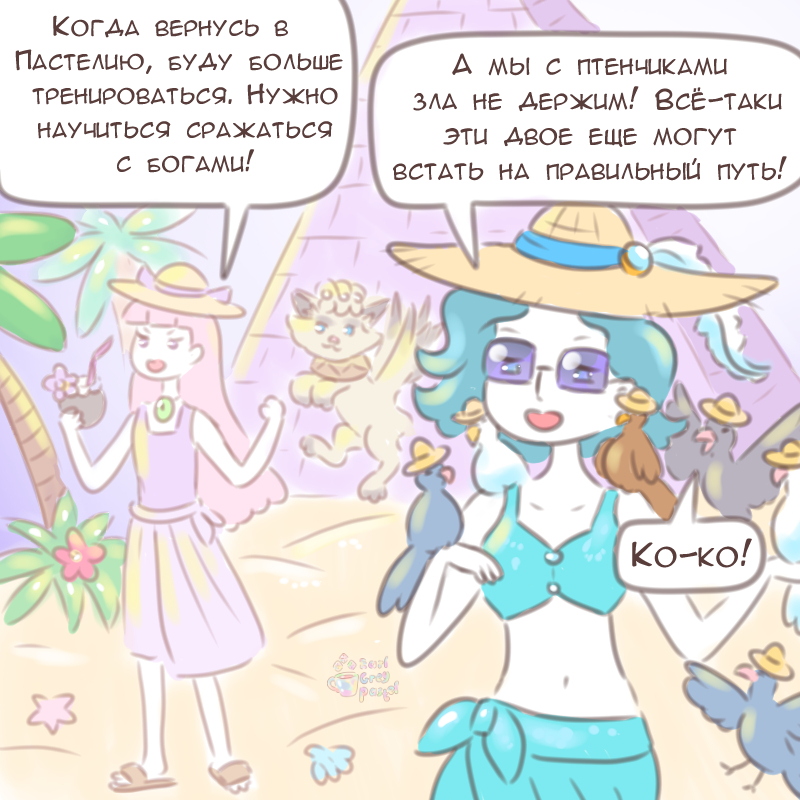 Комикс Эрл Грей Пастель: выпуск №2698