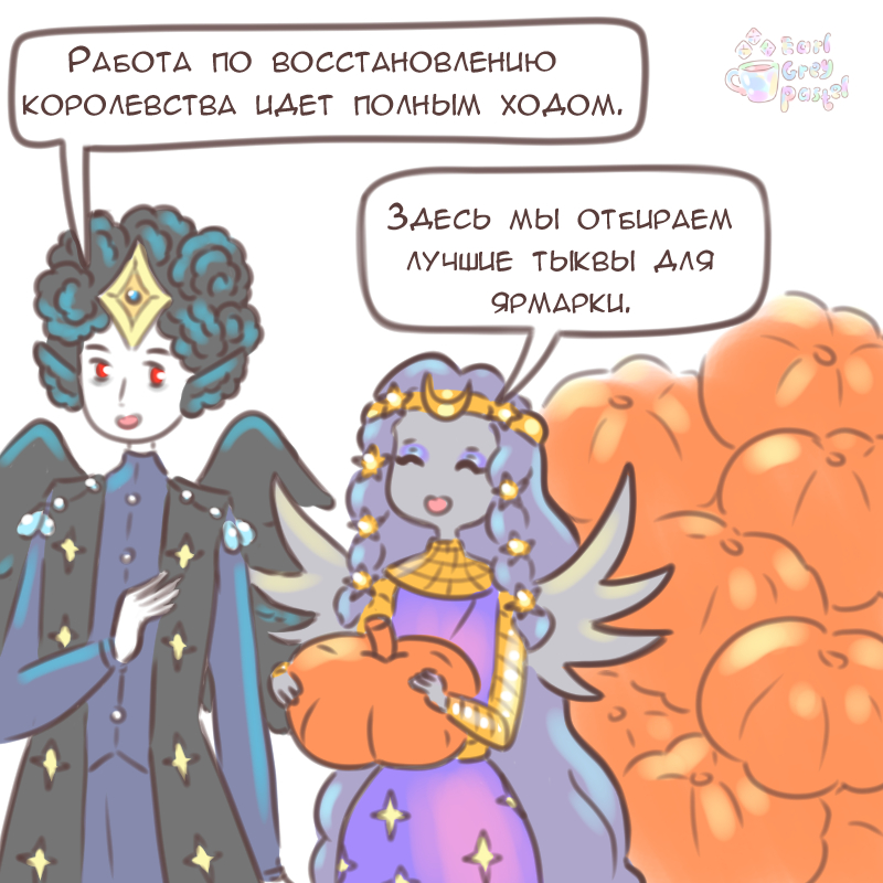 Комикс Эрл Грей Пастель: выпуск №2715