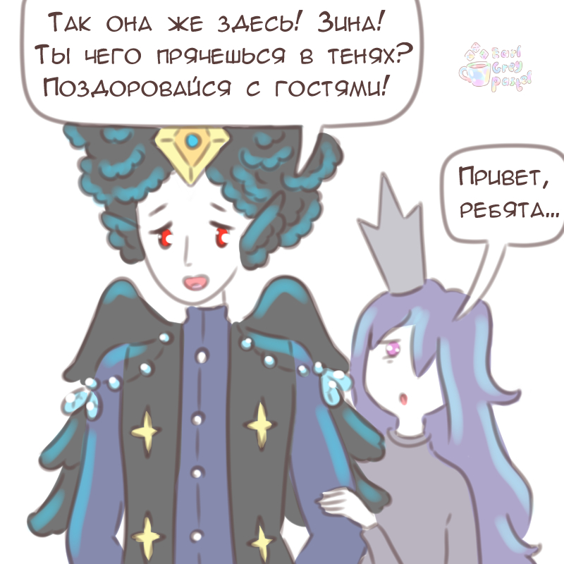 Комикс Эрл Грей Пастель: выпуск №2721
